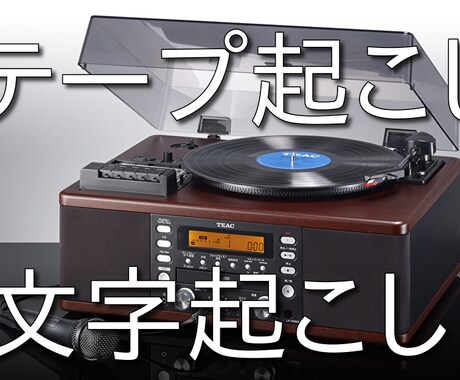 文字起こしやります 理系、自然科学、医学用語の正確さには自信があります！ イメージ1
