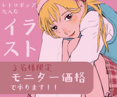 モニター価格☆レトロで大人お洒落なイラスト描きます SNSアイコンなど 統一感のあるおしゃれなイラスト！ イメージ1
