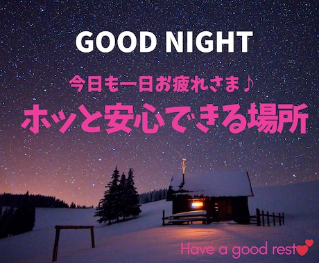 誰かと話したい夜に☆ホッとあなたを癒します 1分～雑談⭐️眠れない⭐️寂しいetc、、全部受け止めるよ♪ イメージ1