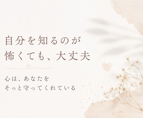 自分を責めてしまうあなたへ/心の癖を読み解きます 自分を責める毎日から、自分を理解する一歩へ イメージ2