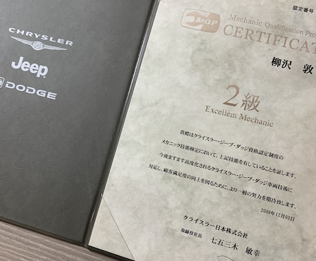 自動車修理に関してサポート致します GM、クライスラー15年の経験とスキルを提供。 イメージ1