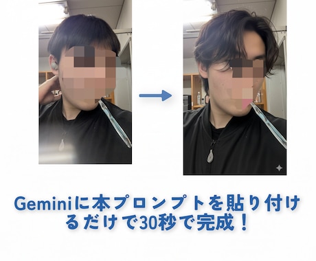髪型変更プロンプト5点セットを販売します 髪型を変えたい時、いきなり変えるのが不安な方必見！ イメージ2
