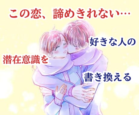 気功師が四柱推命で好きな人を落とす戦略を紐解きます ツインレイや復縁も。あの人の魂の本質を読み解き望むゴールへ！ イメージ2