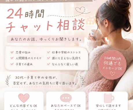 恋愛・人間関係の悩み、寄り添います 気持ち整理のお手伝いさせてください イメージ2