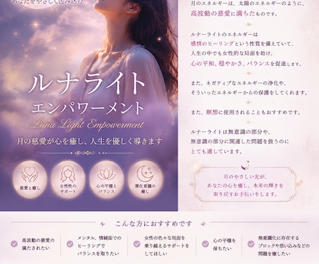 心を穏やかに整える｜ルナライトを送ります 月の優しいエネルギーで心と感情を癒します イメージ1