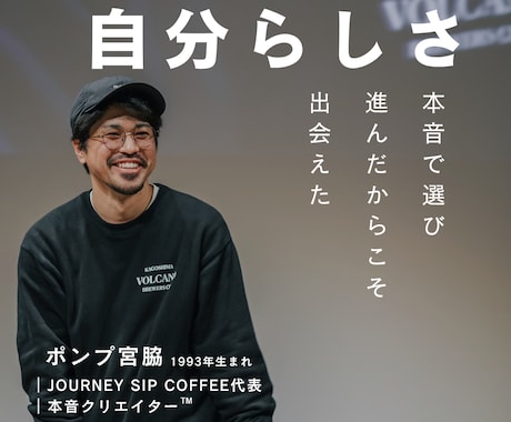 100日寝かせてた課題を1日で前進させます 現役のコーヒー屋とおしゃべりして人生を豊かに イメージ1