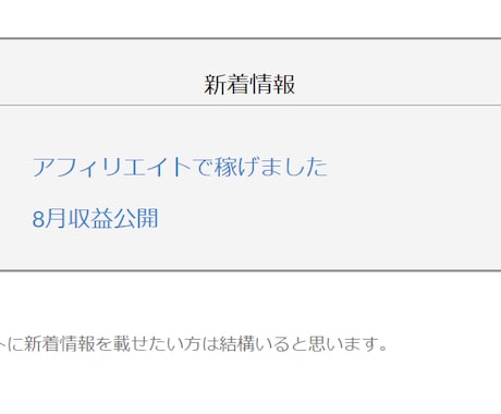 WordPress機能追加します 既存サイトの機能追加お気軽にご相談ください。 イメージ1