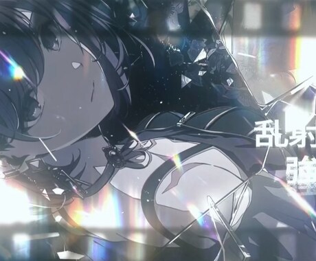 歌い手様等の動画制作致しております 歌い手様必見！動画制作募集中です！実績積んでいきたいです！！ イメージ1