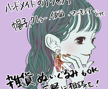 あなたにとっての宝物を似顔絵の一部にします 顔出ししなくていい！記憶に残るインパクトアイコン イメージ2