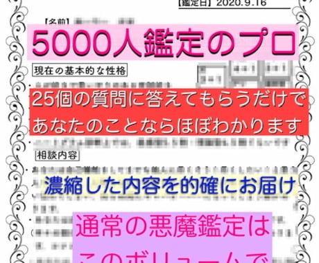 仕事/恋愛/人間関係/ 性格診断します 期間限定4500→3000円へ イメージ2