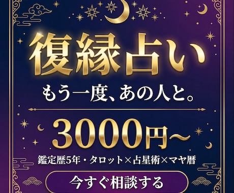 彼の本音を徹底分析し復縁への道を教えます 1500字超の鑑定書！心理学と占いで導く具体的ロードマップ イメージ1