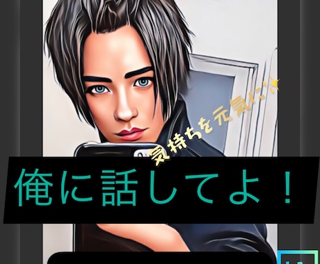 回数無制限✨気持ちを元気に✨元ホストが電話します 話し相手/雑談/恋愛相談/夫婦の悩み/対人関係/愚痴/心理 イメージ1