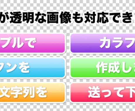 シンプルでカラフルなボタンを作成します!お好きな文字列を送って下さい! イメージ2