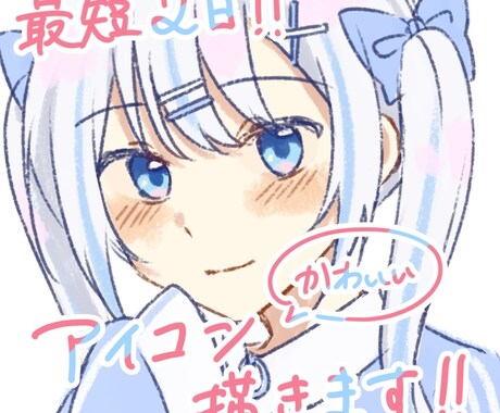 最短納品2日！ゆるかわオリジナルアイコン描きます 商用利用&二次利用◎さまざまなSNSで使いやすい！ イメージ1