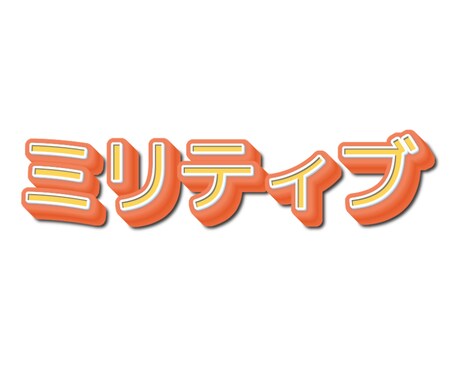 1万文字AIが書いて人が仕上げます 最先端のAIとプロライターの知見を組み合わせたサービスです イメージ1