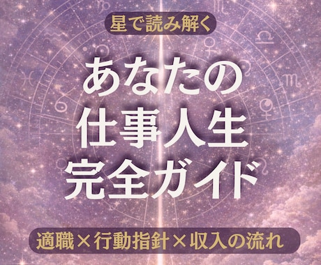A4・10枚超！才能100個から成功戦略を導きます 【実績作り・今だけ3,000円】あなたの迷いを断つ取扱説明書 イメージ1