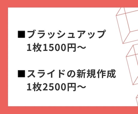 ビジネス対応！爽やかなパワポ資料作成します 見やすく、目を引く伝わる資料作成 イメージ2