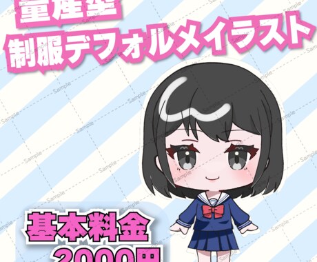 量産型イラスト：かわいい制服女子を描きます カスタム形式で自分好みのイラストへ！ イメージ1