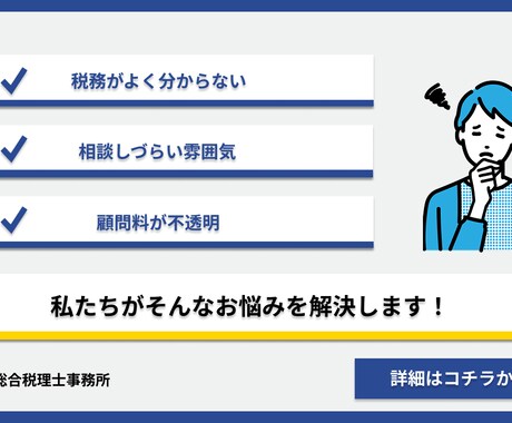 クリック率UP！売れる広告バナーを制作します “クリックされること”を目的としたバナーを制作します。 イメージ2