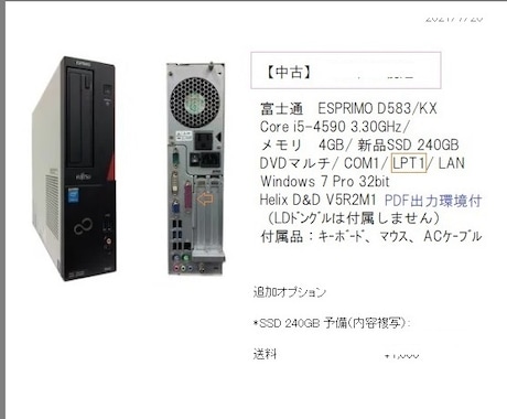 旧CADのお問い合わせに相談します CADAM/ 図脳/ DOSJW/ AutoCADなど イメージ2