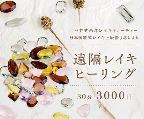 レイキマスターによる遠隔レイキヒーリング をします 掌 ーてのひらー が触れるのは、あなたの内の「流れ」。 イメージ1