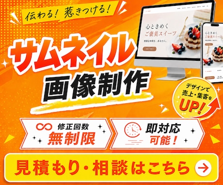 ブランドイメージに合わせたサムネイル制作いたします イメージ1