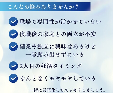 女性医療者のキャリア・活動・働き方のご相談承ります 専門性の活かし方・やりたいことや方向性の明確化でモヤモヤ解消 イメージ2