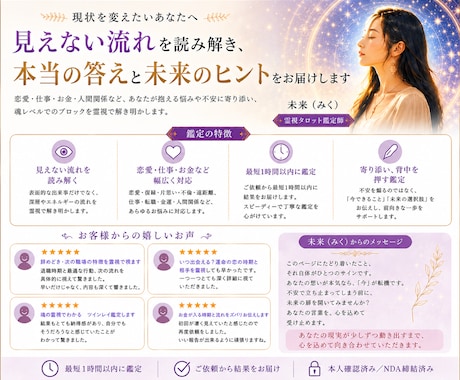 彼からの本音のメッセージ、至高霊視で全て視ます あなただけに寄せる、彼の心に秘める想いとは イメージ2