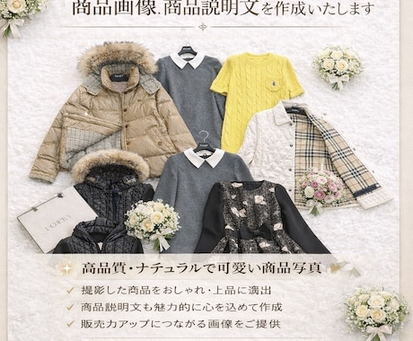 商品画像 商品説明文を作ります 商品画像を送って頂けるだけで画像作成致します(3枚セット) イメージ1