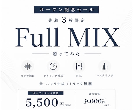 OPENSALE‼先着3枠フルMIX承ります イメージ1