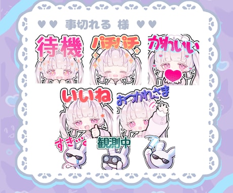 商用OK◆かわいい配信用スタンプ制作します Twitch・YouTubeで使えるゆるふわ配信用スタンプ イメージ2