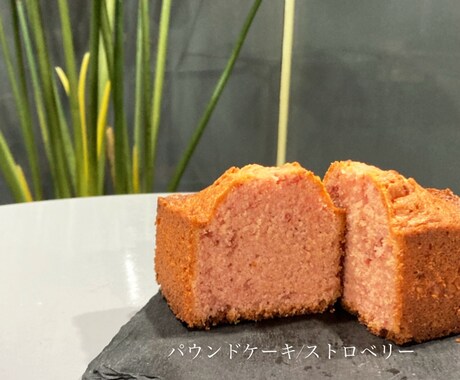 月額制でお菓子作りをプロがアドバイスします 映える！美味しい！コスパがいいから選ばれてます イメージ1