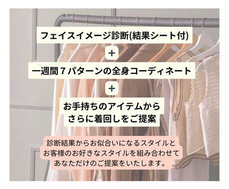 似合うスタイルを分析！一週間コーディネートします お洋服迷子、お買い物に行く時間がない方へ！簡単にオシャレに！ イメージ2