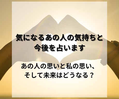 気になるあの人の気持ちと今後を占います 8枚のカードで徹底的に深掘り！今後の関係を明るく照らそう☆ イメージ1