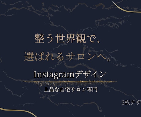 5名限定  サロン向け投稿画像制作します 自宅サロン様のInstagramを上品に整えます イメージ1