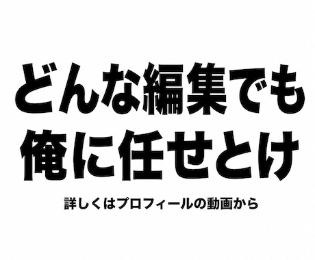 多種多様な動画などを編集します イメージ1