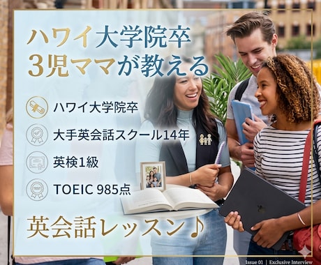 あなたの目的に合った英会話レッスンを提供します あなただけのオーダーメイド英会話レッスンをします イメージ1