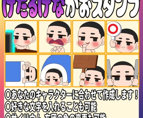 けだるげな顔スタンプ作ります のほほんと何考えてるかわからないけだるげな顔シリーズ イメージ2