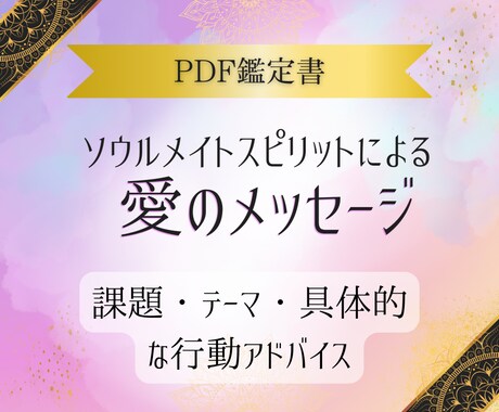 2000字✨パートナーシップ鑑定書を作成します ふたりを育む処方箋✨✨課題やテーマを知って最善の未来へ イメージ2