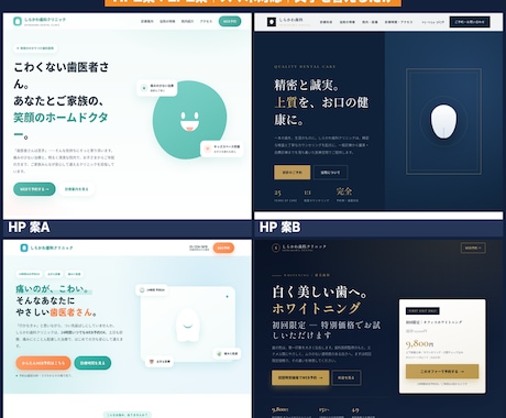 歯科医院のHPテンプレ4点セットを販売します イメージ1
