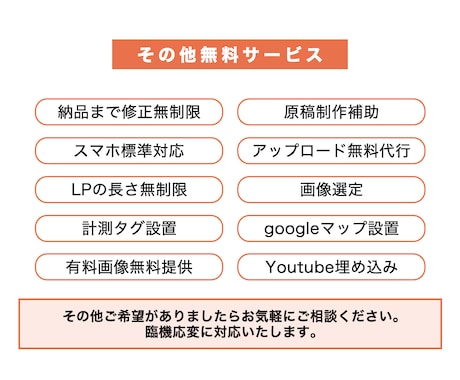 視覚に訴えるランディングページ(LP)を制作します コピーライティング・マーケティング・消費者心理学で訴求力UP イメージ2