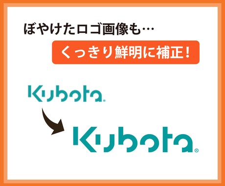 ロゴやイラストをトレースし、Aiデータを作成します 即日納品相談可！画像や写真から迅速・丁寧にトレースします。 イメージ2