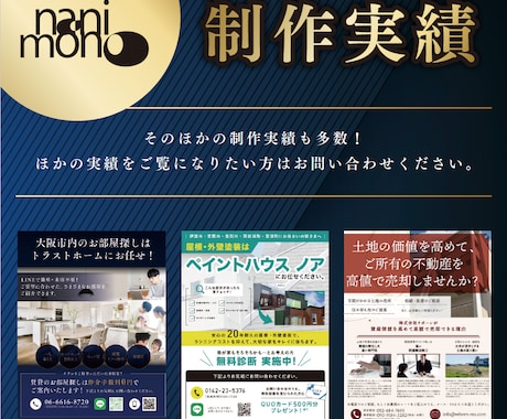 不動産・住宅・リフォーム特化｜チラシ作ります 原稿作成・間取り・案内図作成も可｜宅建業法・公取規も遵守！ イメージ2