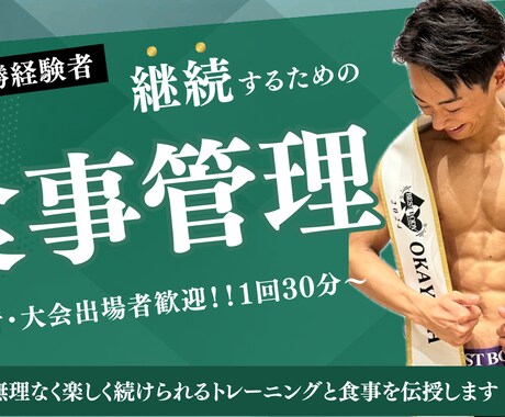 初心者向けにダイエット管理を行います 【初回限定】夏までにダイエットしませんか？ イメージ1