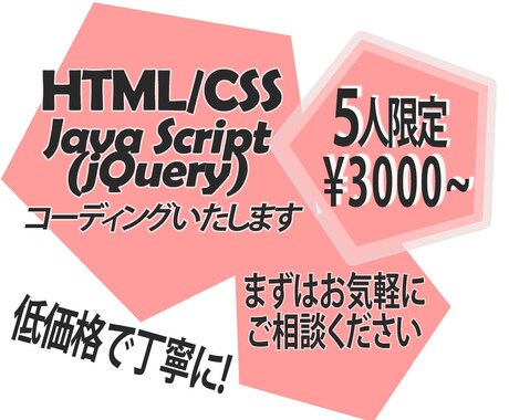デザイン通りにコーディングいたします 丁寧にコーディング、対応いたします。 イメージ1