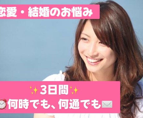 格安‼️お悩み相談☘️恋愛・結婚のアドバイスします 1人より2人☘️まずは聞かせてください✨️親身に寄り添います イメージ1