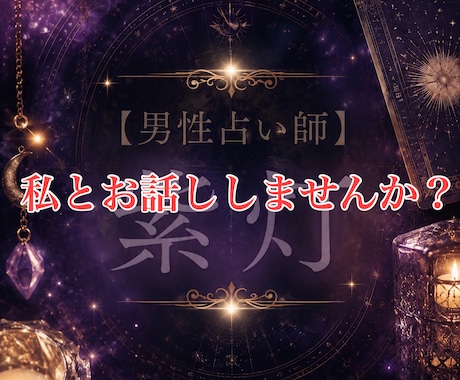 小さな悩み事私に聞かせてくれませんか？聞きます 占い関係なく人につぶやいて楽になりませんか？？ イメージ1