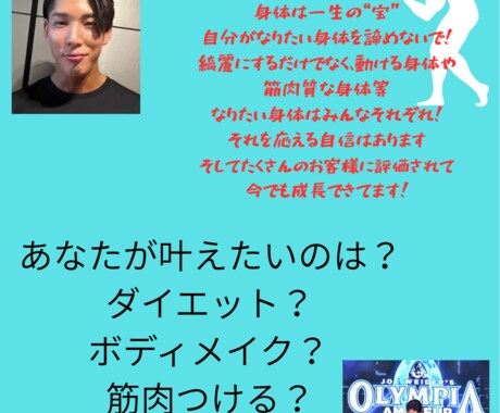 本格トレーナーがオンラインコーチングします ダイエット、ボディメイク、姿勢改善 イメージ1