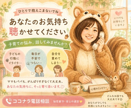 子育ての悩みを薬剤師×心理カウンセラーが整理します 薬学知識/子供心理/癇癪/親子関係/しつけ/兄弟喧嘩/発達 イメージ1
