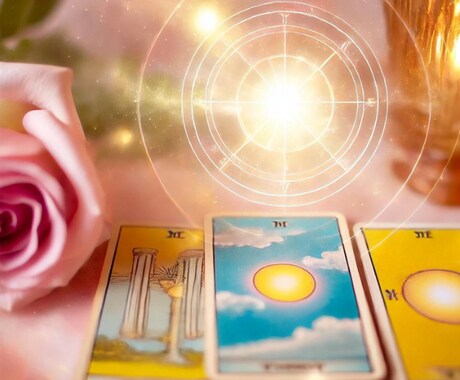 運命の出会い！高次元のエネルギーと繋がり透視します 実績２０年！愛の波動師が魂と波動を調整し、出会いに導きます。 イメージ2
